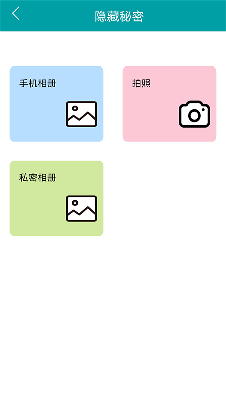 魅图截图2 魅图截图2