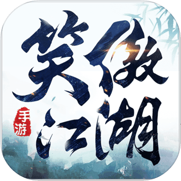 新笑傲江湖华为版 v0.2.9 安卓版