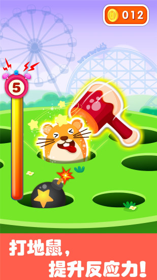 宝宝巴士游乐园 v9.47.10.00截图2