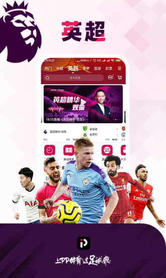 PP体育 v5.27截图2