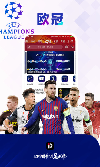 PP体育 v5.27截图3