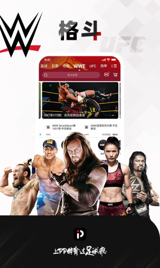 PP体育 v5.27截图4