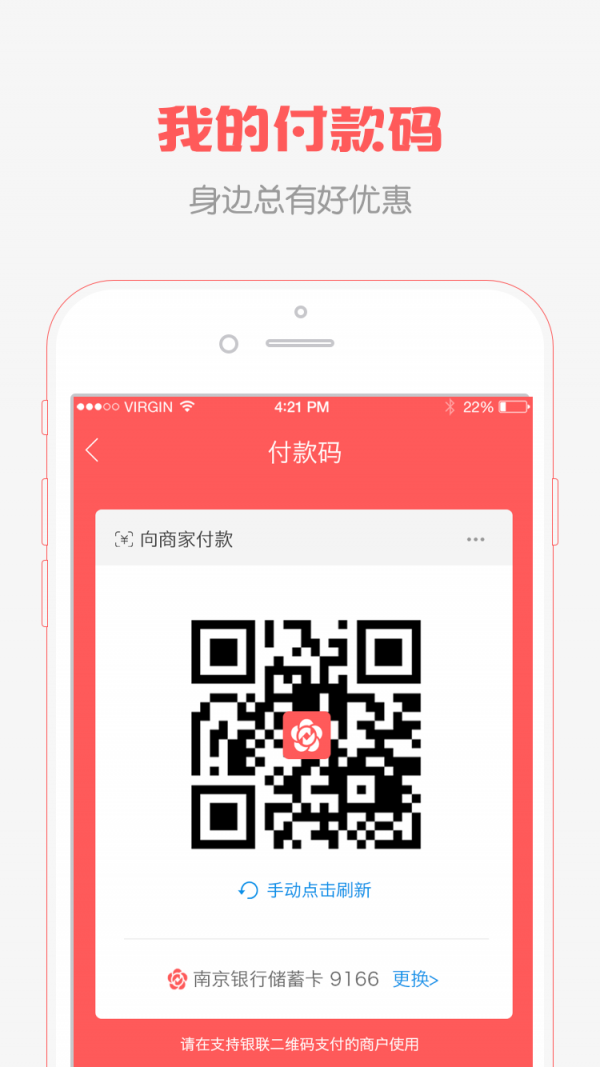 南京银行 5.6.9截图1