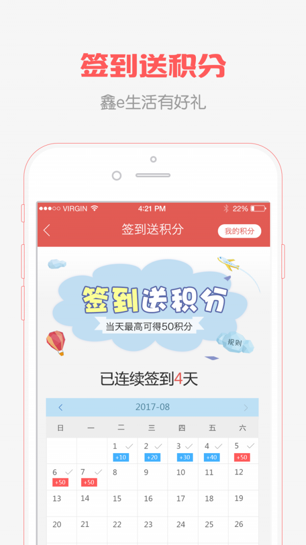 南京银行 5.6.9截图3