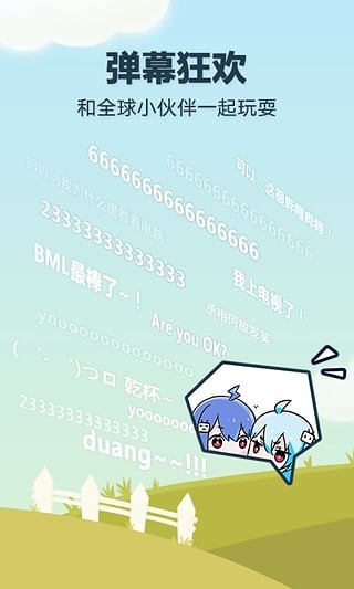 哔哩哔哩 5.52.1截图3