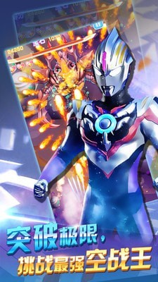 奥特曼热血战斗狂截图1