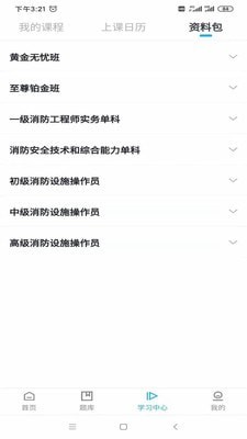 嗨呗课堂截图4 嗨呗课堂截图4