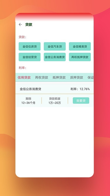 鞍山艳阳天 3.13.0截图3