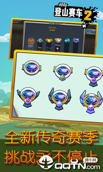 登山赛车2 v1.20.0 安卓版截图4