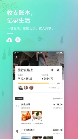 招商银行手机银行 v8.1.0 安卓版截图1