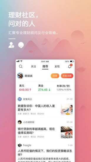 招商银行手机银行 v8.1.0 安卓版截图2