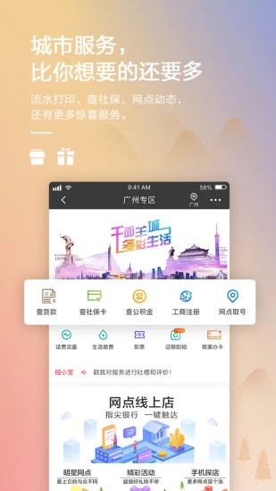 招商银行手机银行 v8.1.0 安卓版截图4