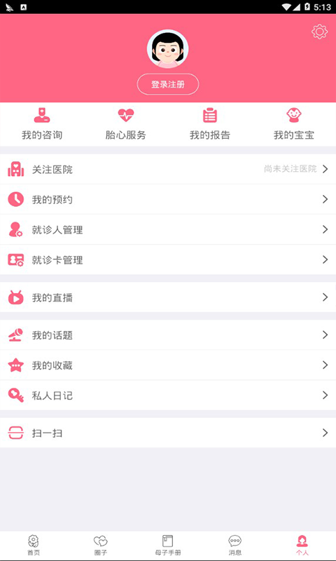 小优为爱而生 5.1.7.1截图3