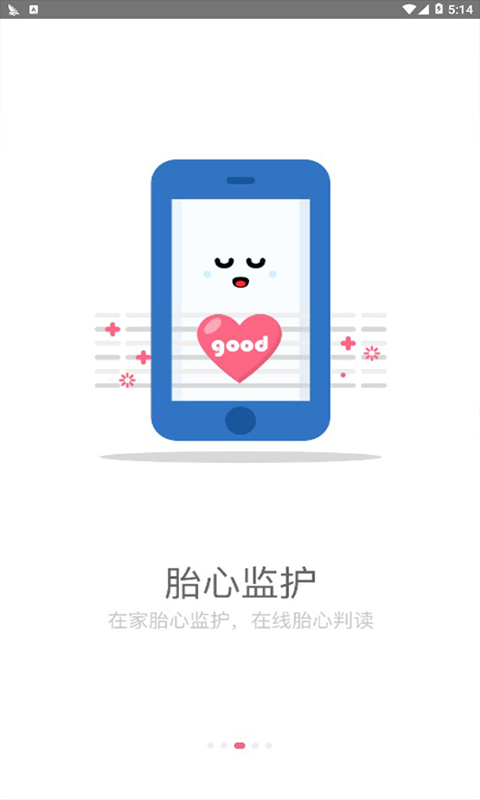 小优为爱而生 5.1.7.1截图4