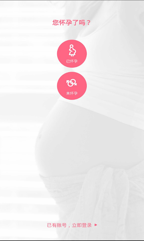 小优为爱而生 5.1.7.1截图5