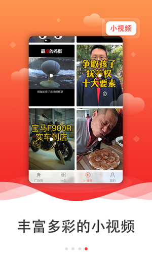 广场舞社区 1.0.0截图4