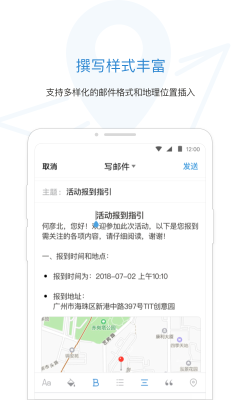 QQ邮箱 5.7.6截图2
