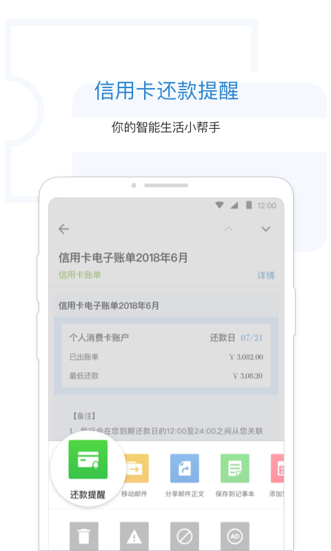 QQ邮箱 5.7.6截图4