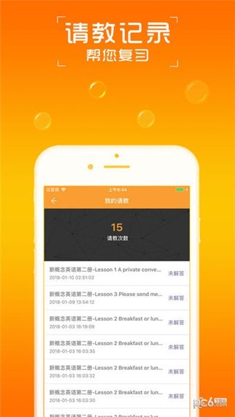 AI英语 1.5.0截图2 AI英语 1.5.0截图2