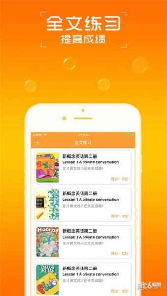 AI英语 1.5.0截图3 AI英语 1.5.0截图3