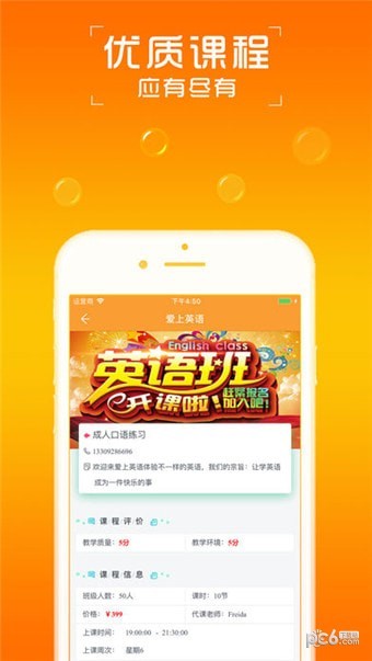 AI英语 1.5.0截图4 AI英语 1.5.0截图4