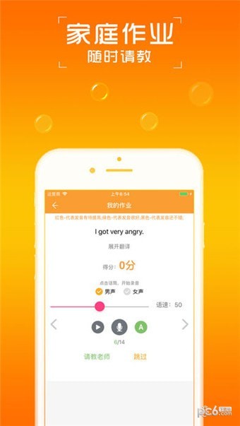 AI英语 1.5.0截图5 AI英语 1.5.0截图5