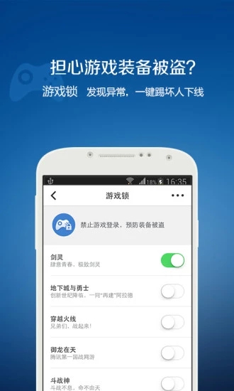 QQ安全中心2019最新版 V6.9.8 安卓版截图3
