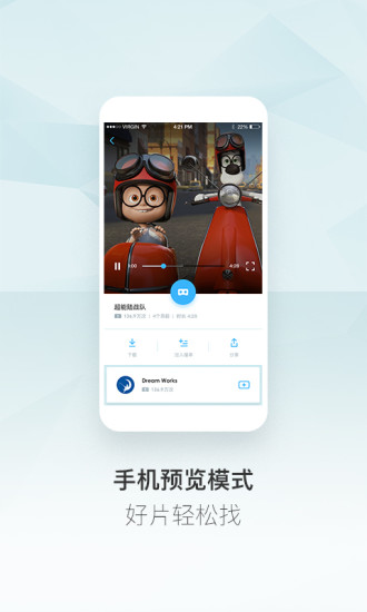 优酷VR v2.2.2截图1 优酷VR v2.2.2截图1