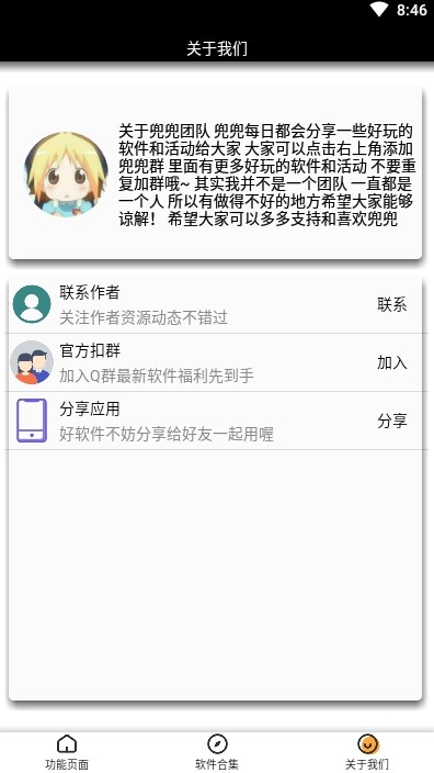 王者头像生成截图1