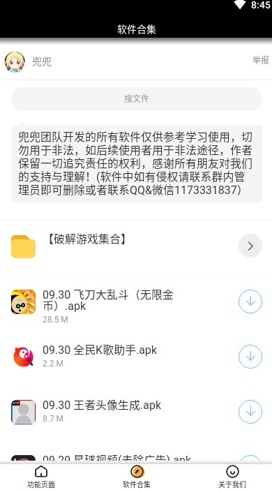 王者头像生成截图3
