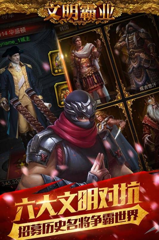 文明霸业手游九游版 v3.0 安卓版截图2