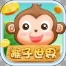 猴子世界 1.2.3