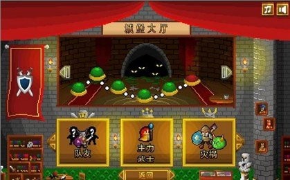 圣堂武士 4.2截图1