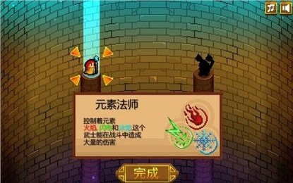 圣堂武士 4.2截图2