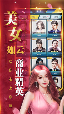 我的总裁女友无限版截图2