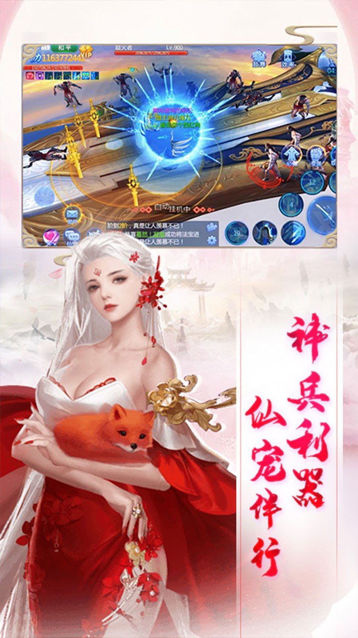 修真世界ios版 1.0截图3