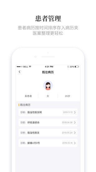 知了有方 1.4.0截图3