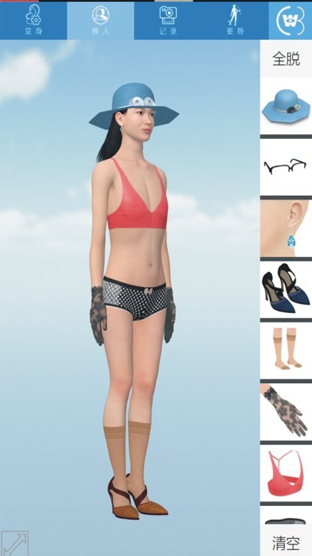 慧穿扮 1.0.1.3截图3