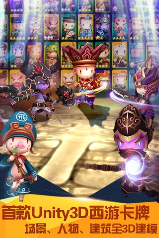 齐天大圣3D 1.8.0截图1