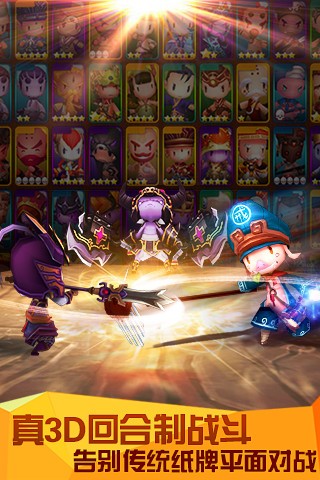 齐天大圣3D 1.8.0截图4