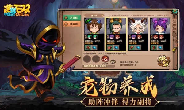 造梦无双修改器截图3