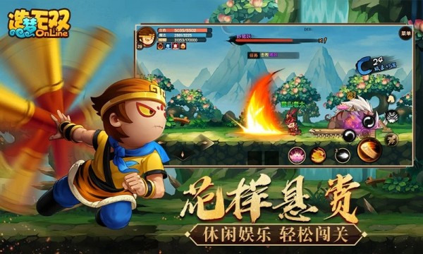 造梦无双修改器截图4