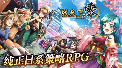 战天下手游截图4