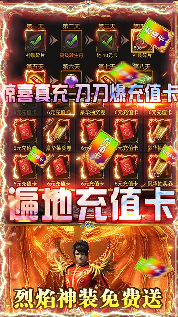 霸途BT（无限爆真充） 1.0.0截图3