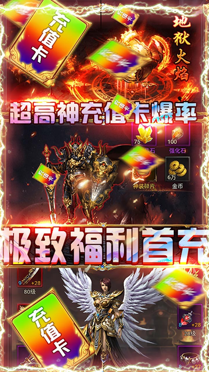 霸途BT（无限爆真充） 1.0.0截图5