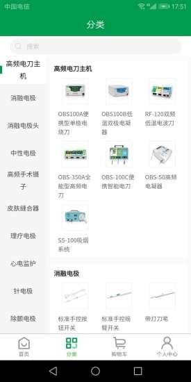 百生医械截图1 百生医械截图1