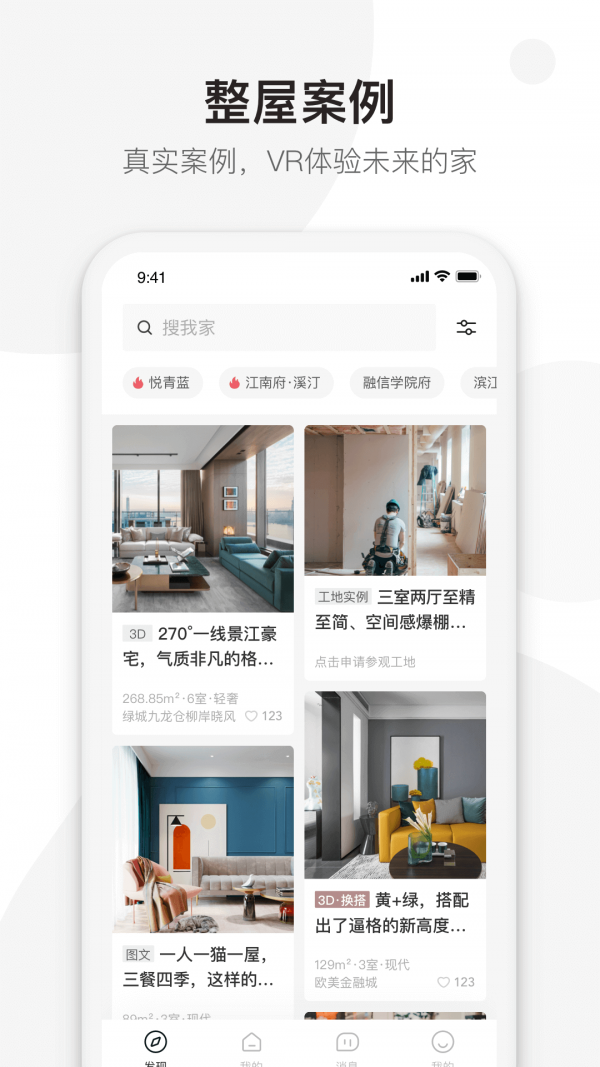 牛牛搭 1.2.9截图1