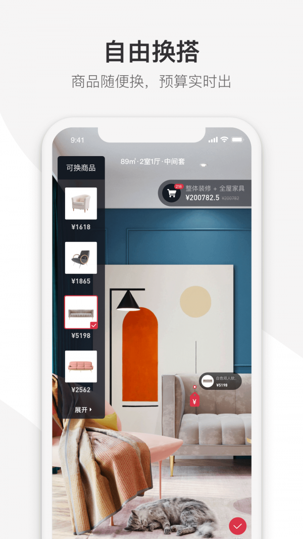 牛牛搭 1.2.9截图2