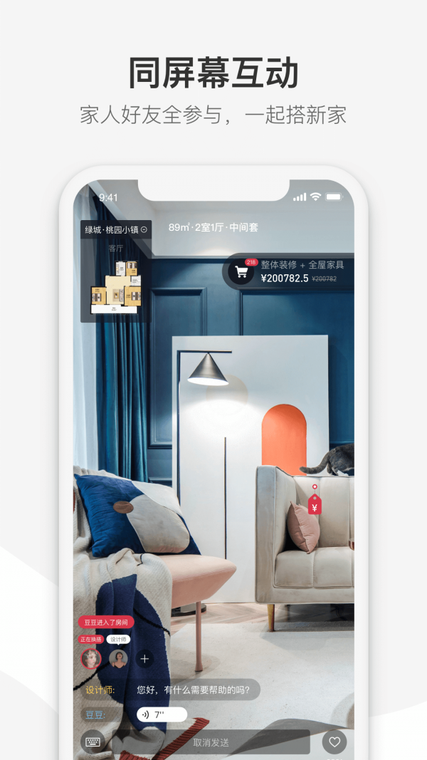 牛牛搭 1.2.9截图3