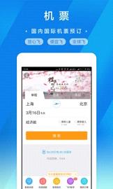 携程旅行网订机票app v7.11.2 安卓版截图1 携程旅行网订机票app v7.11.2 安卓版截图1